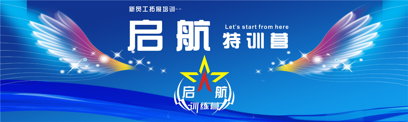 2018年上半年新員工 （刪掉文字，以翅膀為標(biāo)題背景）.jpg